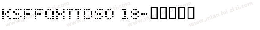 KSFFQXTTDS0 18字体转换